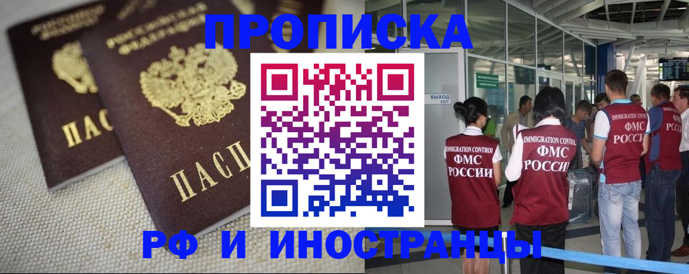 прописка для школы в Костромской области