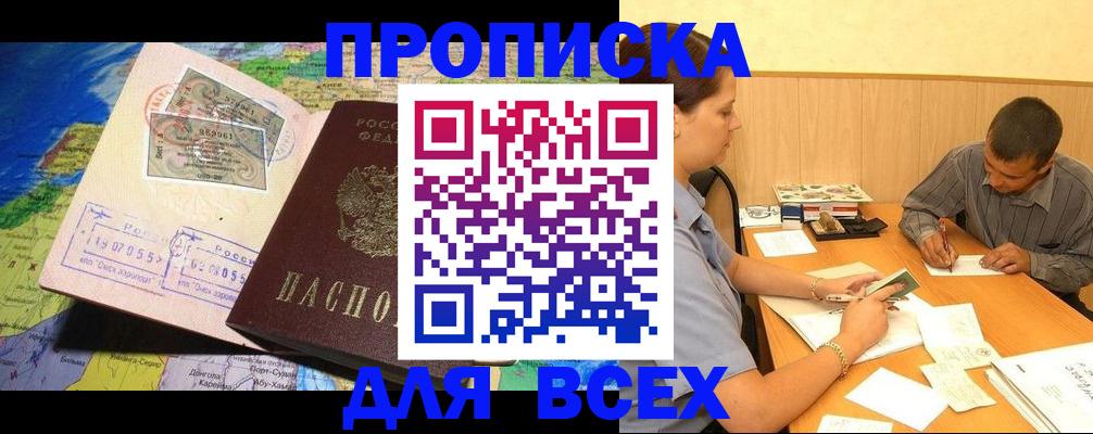 временная прописка в Костромской области