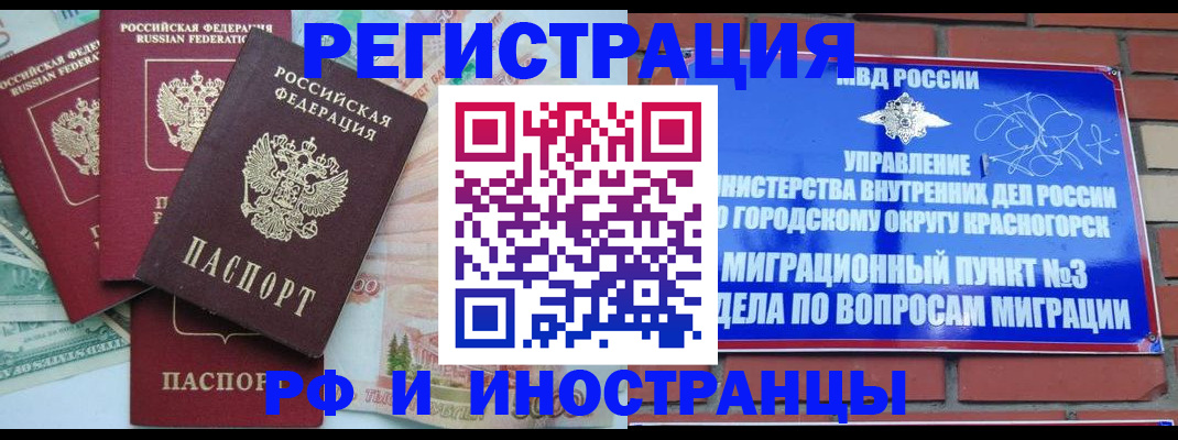 прописка для кредита в Костромской области