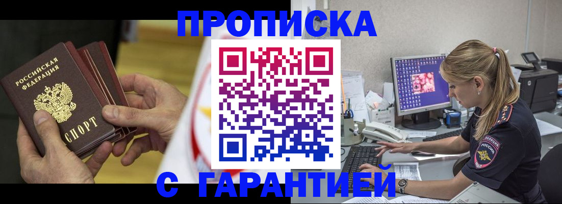 прописка гарантия в Костромской области
