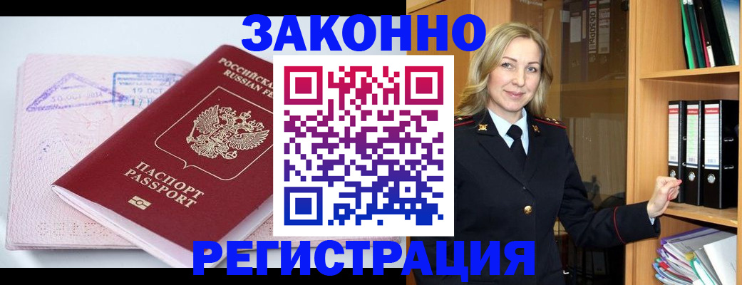 прописка законно в Костромской области