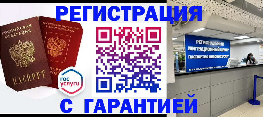 регистрация для дет. сада в Костромской области