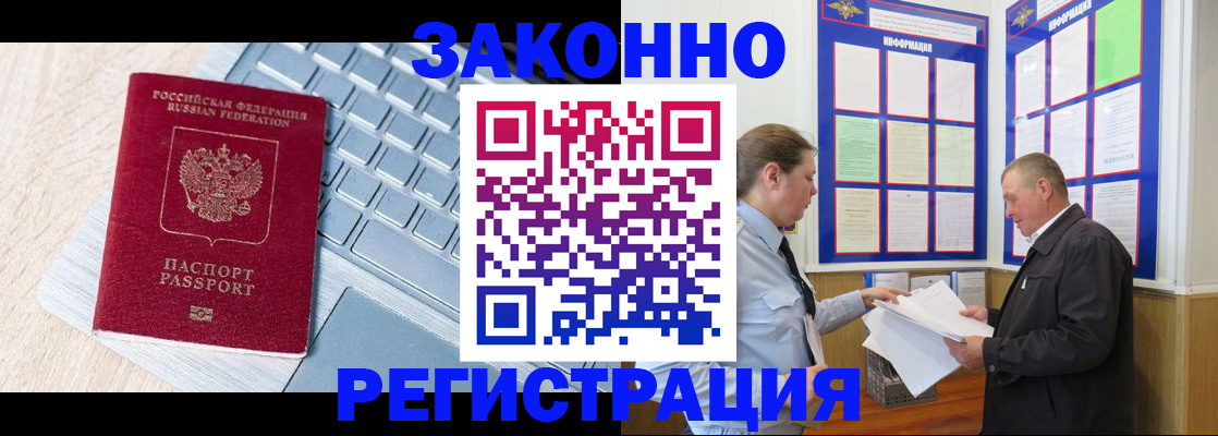 прописка законно в Костромской области